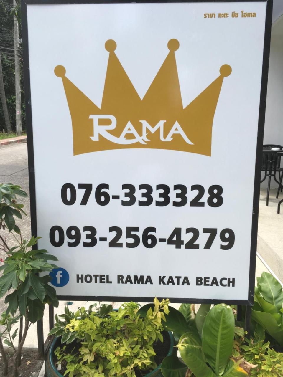 Rama Kata Beach Hotel Екстер'єр фото